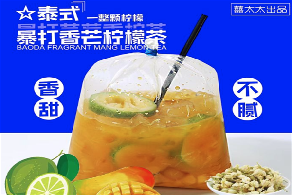 喜太太老挝冰咖啡