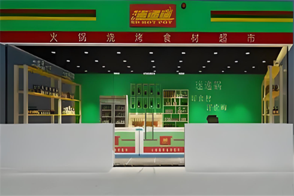 迷递锅火锅食材超市