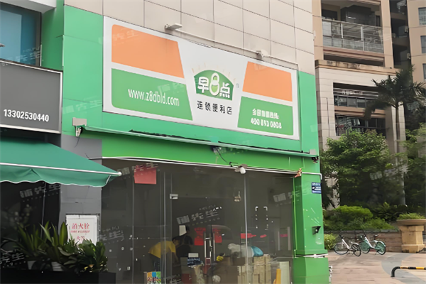 早8点便利店 早8点便利店