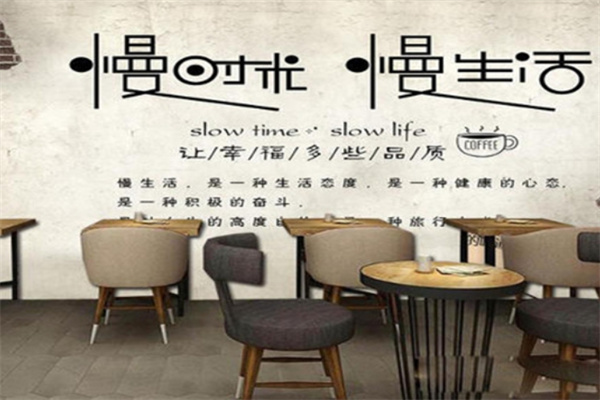 慢生活奶茶店