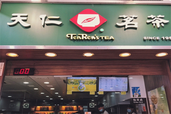 天仁茗茶奶茶