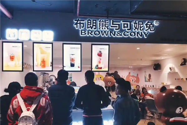 布朗熊与可妮兔奶茶