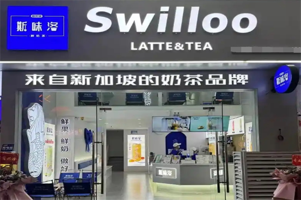 斯味洛鲜奶茶