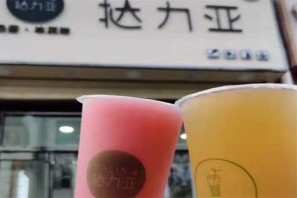 挞力亚奶茶店加盟 挞力亚奶茶店加盟