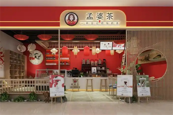 孟婆茶奶茶