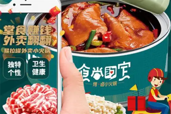 食尚约定烤卤小火锅 食尚约定烤卤小火锅