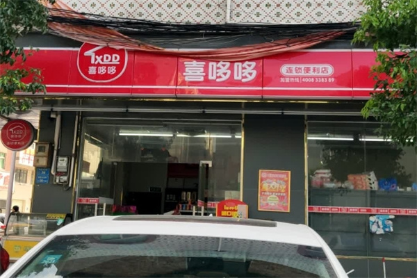 喜哆哆便利店