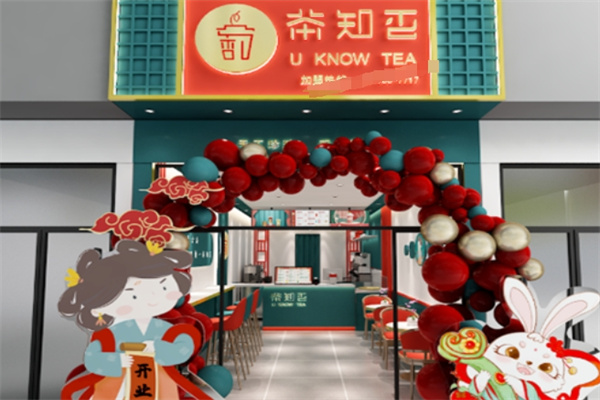 茶知否奶茶加盟 茶知否奶茶加盟