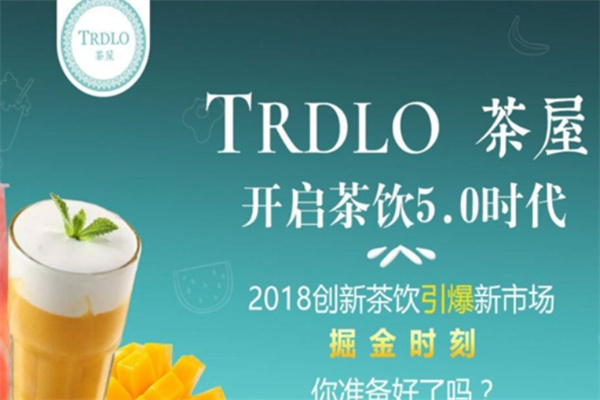 茶屋奶茶加盟 茶屋奶茶加盟