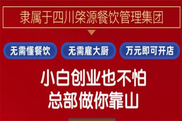 启袁川派小火锅