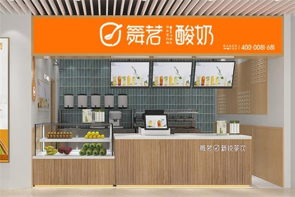 舞茗酸奶茶