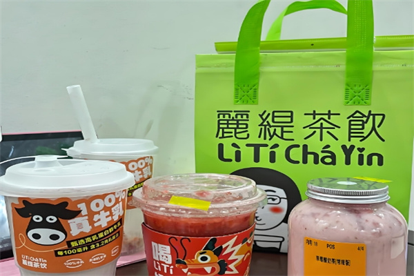丽缇奶茶