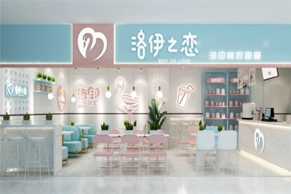 洛伊之恋奶茶加盟