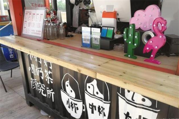 不好好喝奶茶颜究所