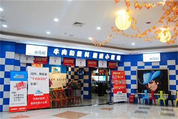 小蓝帽牛肉和酱料火锅