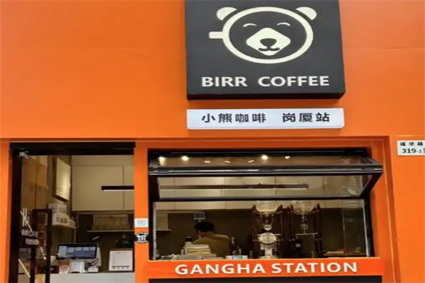小熊咖啡