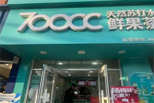 七百cc奶茶