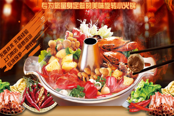 大宋御膳房小火锅