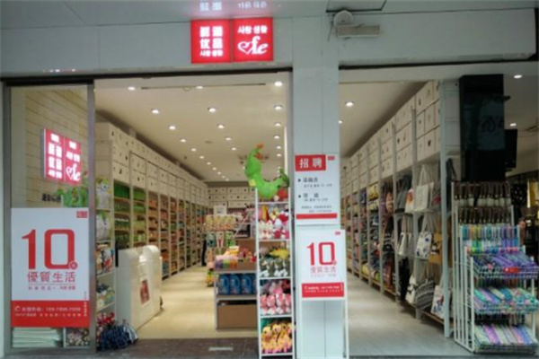 鲜潮优品百货