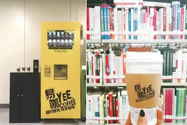 易咖咖啡