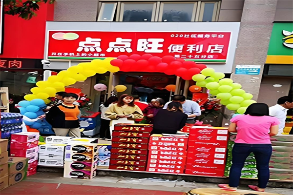 点点旺便利店