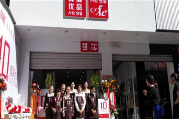 鲜潮优品百货