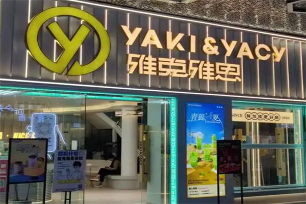 yakiyacy奶茶
