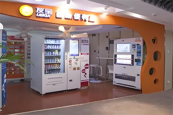 友宝便利店