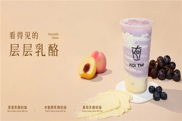 KOI Thé奶茶
