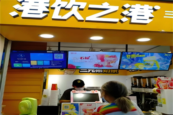 港饮之饮奶茶店