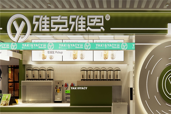 雅克雅思奶茶加盟