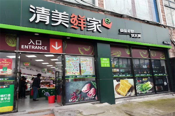 清美鲜家