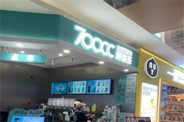 七百cc奶茶