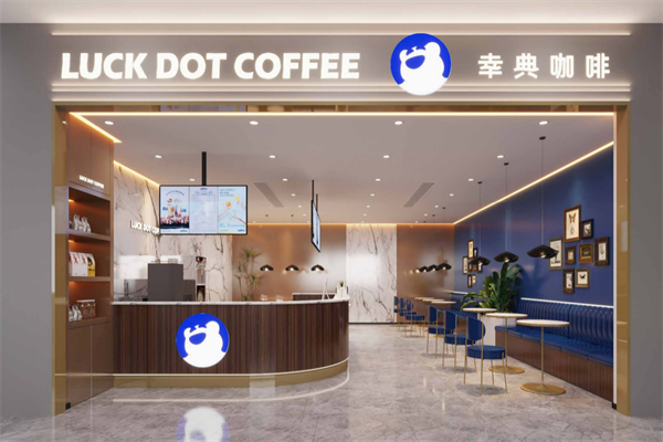 幸典咖啡