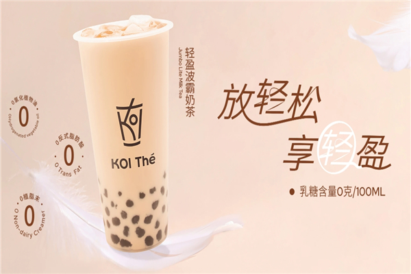 KOI Thé奶茶