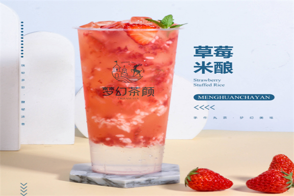 梦幻茶颜奶茶