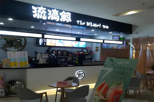 琉璃鲸 琉璃鲸