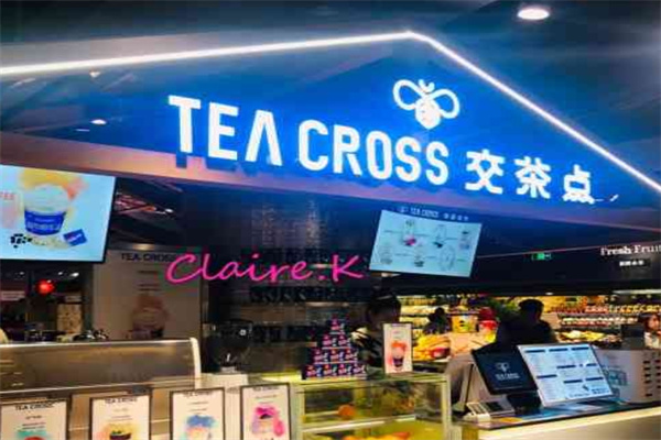 交茶点奶茶