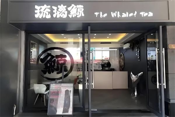 琉璃鲸 琉璃鲸