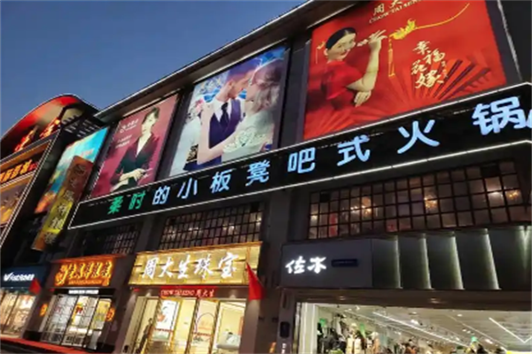 柔时小板凳火锅