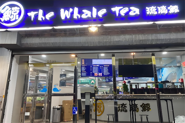 琉璃鲸 琉璃鲸