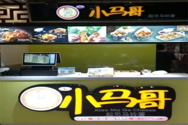 小马哥奶茶