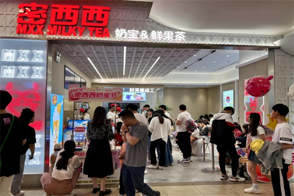 密西西奶茶店