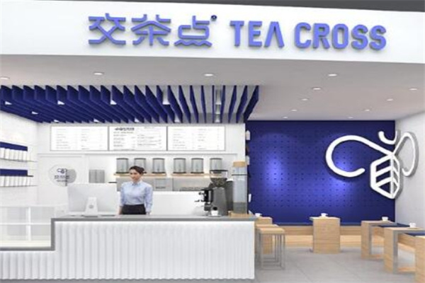 交茶点奶茶