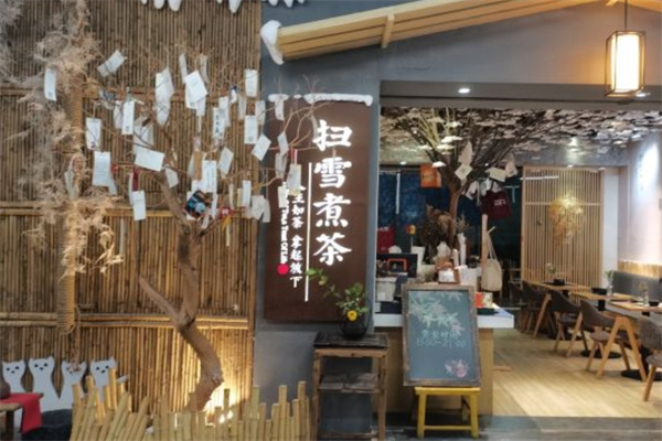 扫雪煮茶奶茶