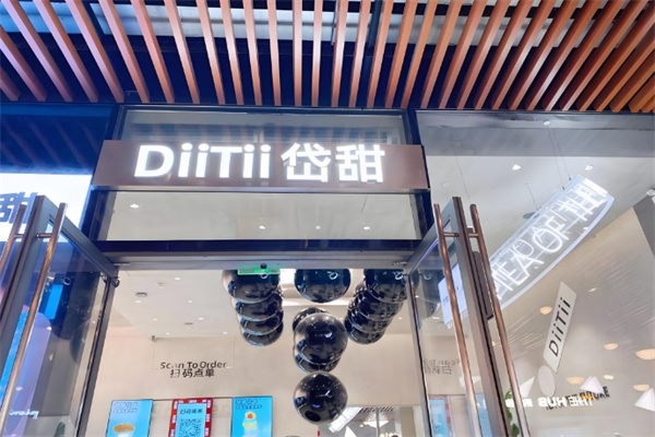 岱甜奶茶