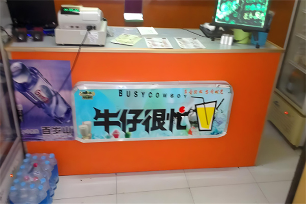 牛仔很忙奶茶 牛仔很忙奶茶