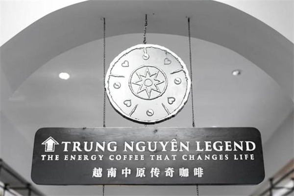 越南中原传奇咖啡