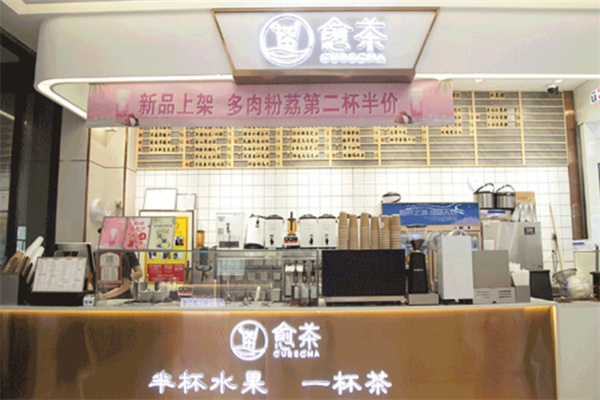 愈茶奶茶