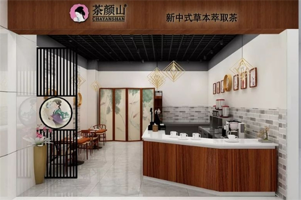 茶颜山奶茶 茶颜山奶茶